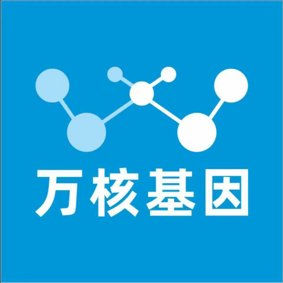 中山东区万核基因亲子鉴定
